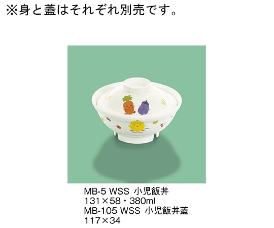 三信化工 小児飯丼 サラダっこ MB-5_WSS 1個（ご注文単位1個）【直送品】