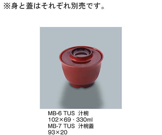 三信化工 汁椀 溜内朱 MB-6_TUS 1個（ご注文単位1個）【直送品】