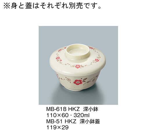 三信化工 深小鉢蓋 ひめかずら MB-51_HKZ 1個（ご注文単位1個）【直送品】