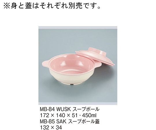 三信化工 スープボール蓋 桜 MB-85_SAK 1個（ご注文単位1個）【直送品】
