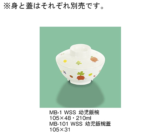 三信化工 幼児飯椀蓋 サラダっこ MB-101_WSS 1個（ご注文単位1個）【直送品】