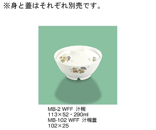 三信化工 汁椀蓋 ワラベファミリー MB-102_WFF 1個（ご注文単位1個）【直送品】