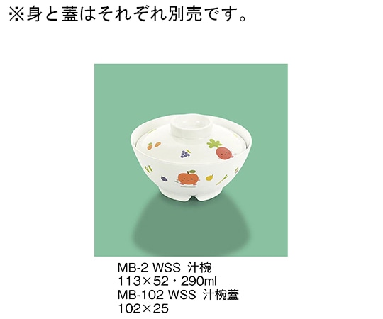 三信化工 汁椀蓋 サラダっこ MB-102_WSS 1個（ご注文単位1個）【直送品】
