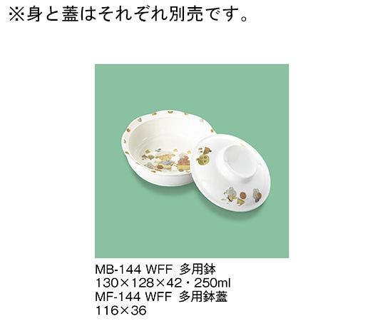 三信化工 多用鉢 ワラベファミリー MB-144_WFF 1個（ご注文単位1個）【直送品】
