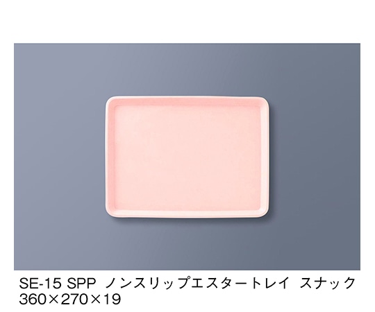 三信化工 ノンスリップエスタートレイ スナック ピンク SE-15_SPP 1個（ご注文単位1個）【直送品】