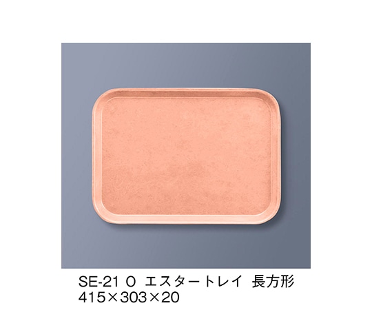三信化工 エスタートレイ長方形 オレンジ SE-21_O 1個（ご注文単位1個）【直送品】