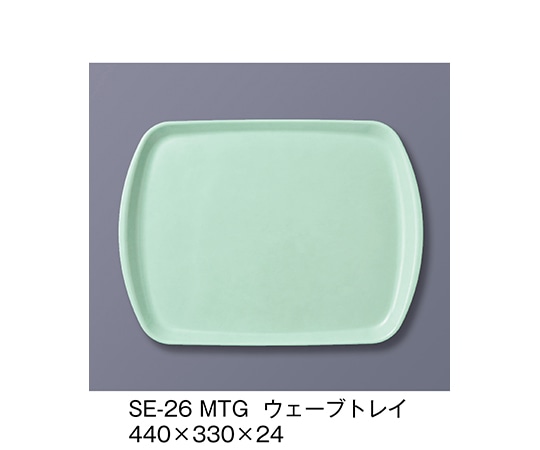 三信化工 ウェーブトレイ ミントグリーン SE-26_MTG 1個（ご注文単位1個）【直送品】