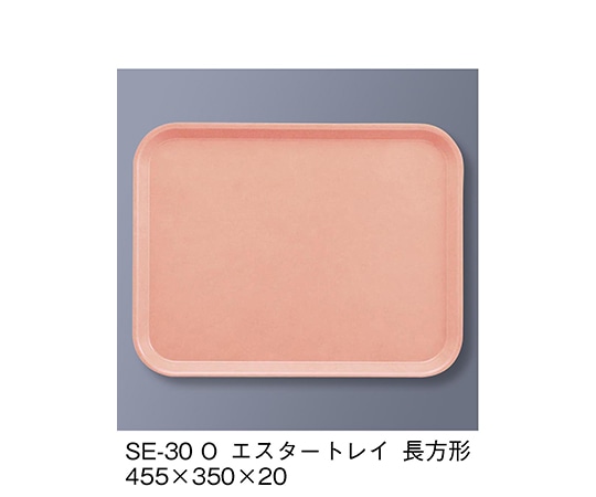 三信化工 エスタートレイ長方形 オレンジ SE-30_O 1個（ご注文単位1個）【直送品】
