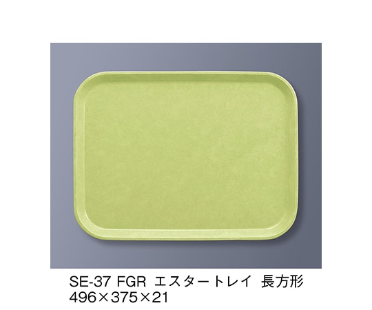 三信化工 エスタートレイ長方形 ファンタジックグリーン SE-37_FGR 1個（ご注文単位1個）【直送品】