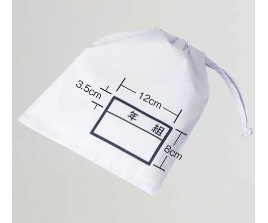 KAZEN 給食袋(2枚) 白 フリー 393-92 フリー 1組（ご注文単位1組）【直送品】