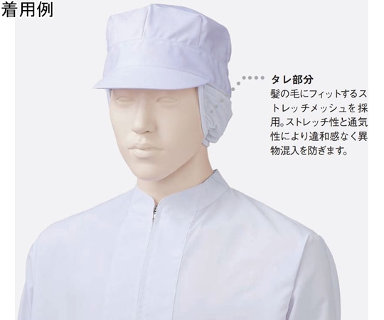 KAZEN 八角帽子(サイドメッシュ2枚) 白 フリー 475-42 フリー 1組（ご注文単位1組）【直送品】