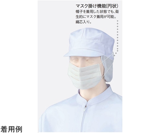 KAZEN 八角帽子(2枚) 白 フリー 475-43 フリー 1組（ご注文単位1組）【直送品】