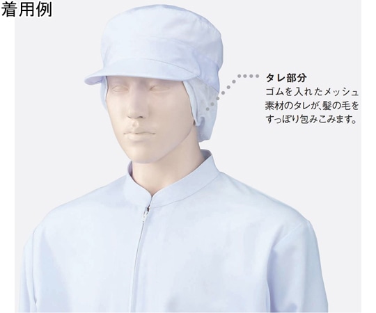 KAZEN 丸天帽子(サイドメッシュ2枚) 白 フリー 475-49 フリー 1組（ご注文単位1組）【直送品】