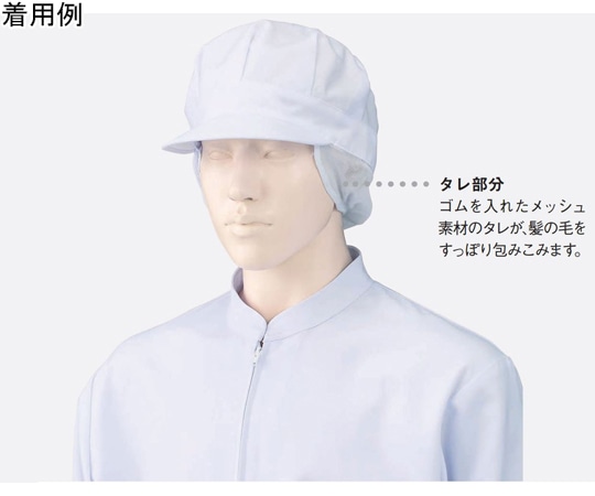 KAZEN 八角帽子(トップメッシュ2枚) 白 フリー 475-52 フリー 1組（ご注文単位1組）【直送品】