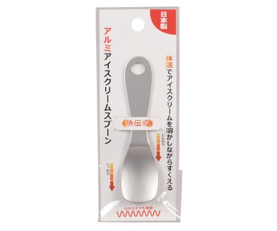 パール金属 アルミアイスクリームスプーン シルバー C-1121 1個（ご注文単位1個）【直送品】