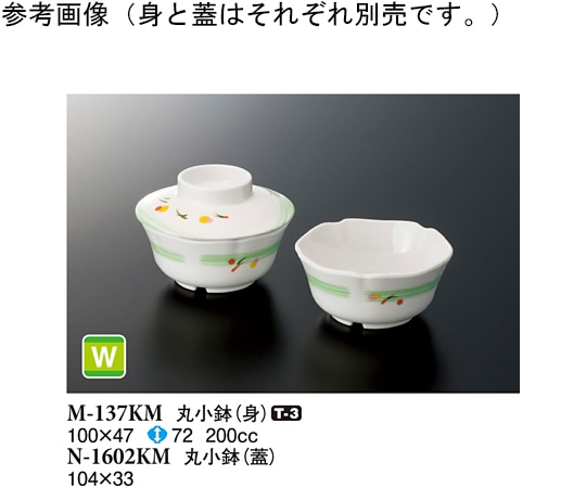 スリーライン 丸小鉢(身) こもれび 100×47mm 220個入 M-137KM 1ケース（ご注文単位1ケース）【直送品】