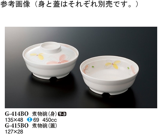 スリーライン 煮物碗(蓋) ボレロ 127×28mm 160個入 G-415BO 1ケース（ご注文単位1ケース）【直送品】