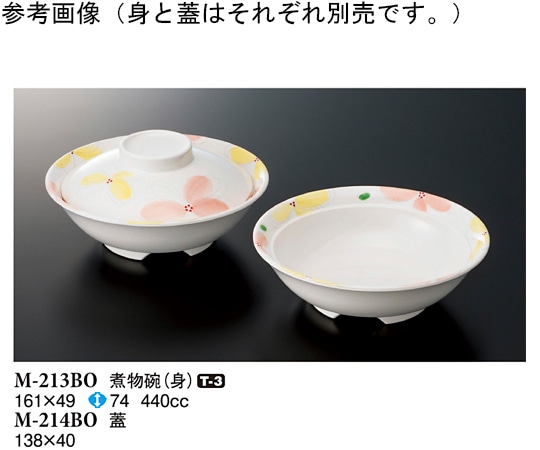 スリーライン 煮物碗(身) ボレロ 60個入 M-213BO 1ケース（ご注文単位1ケース）【直送品】