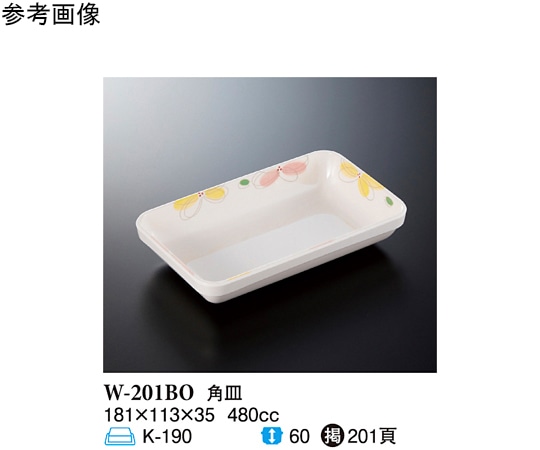 スリーライン 角皿 ボレロ 181×113×35mm 80個入 W-201BO 1ケース（ご注文単位1ケース）【直送品】