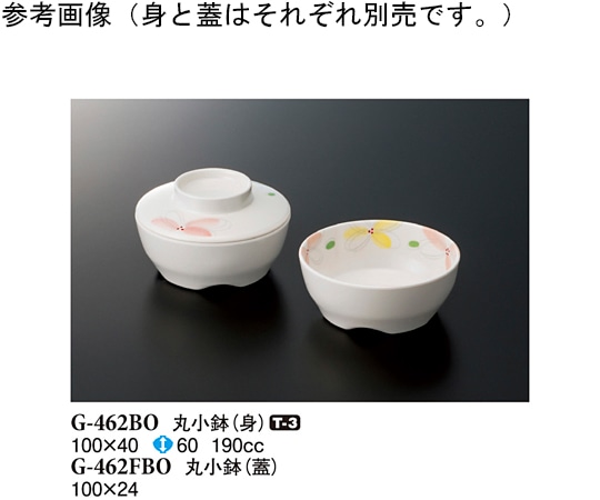 スリーライン 丸小鉢(身) ボレロ 100×40mm 180個入 G-462BO 1ケース（ご注文単位1ケース）【直送品】