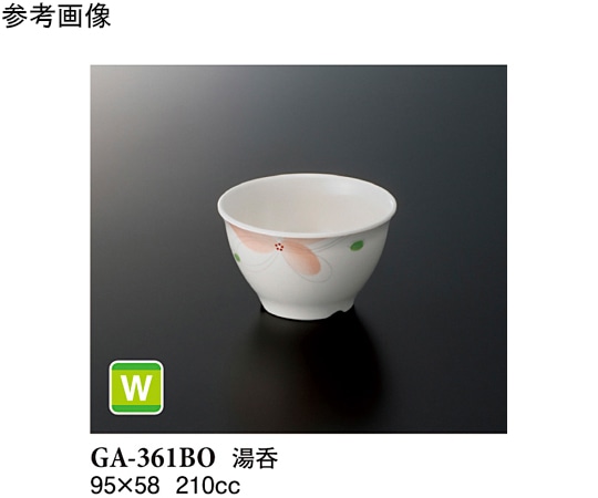 スリーライン 湯呑 ボレロ 180個入 GA-361BO 1ケース（ご注文単位1ケース）【直送品】