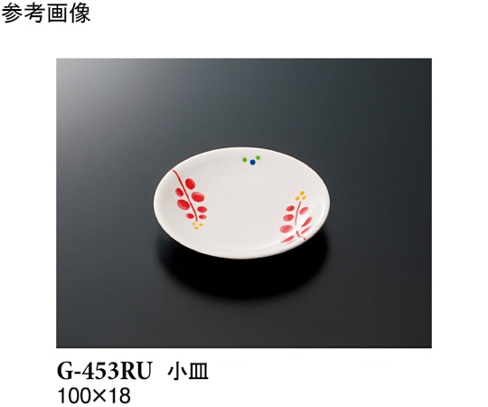 スリーライン 小皿 ルビーズ 400個入 G-453RU 1ケース（ご注文単位1ケース）【直送品】