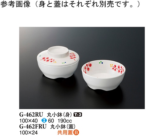 スリーライン 丸小鉢(蓋) ルビーズ 100×24mm 220個入 G-462FRU 1ケース（ご注文単位1ケース）【直送品】
