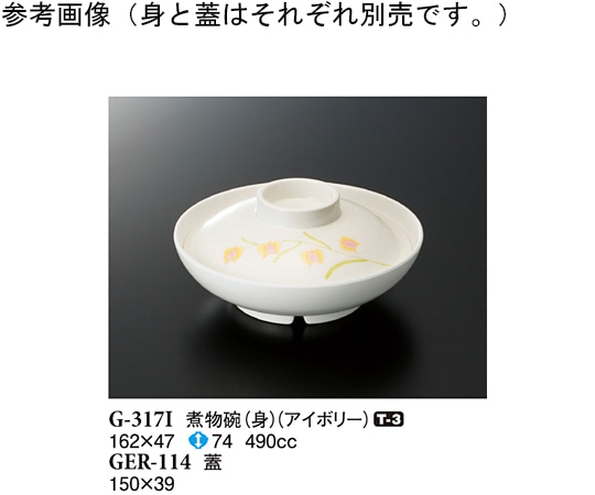 スリーライン 蓋 ハミングone 150×39mm 100個入 GER-114 1ケース（ご注文単位1ケース）【直送品】