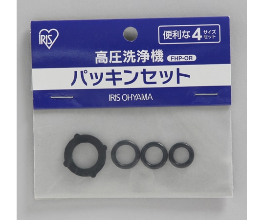 アイリスオーヤマ パッキンセット FHP-OR 1個(ご注文単位1個)【直送品】