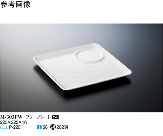 スリーライン フリープレート パルホワイト 50個入 M-303PW 1ケース（ご注文単位1ケース）【直送品】