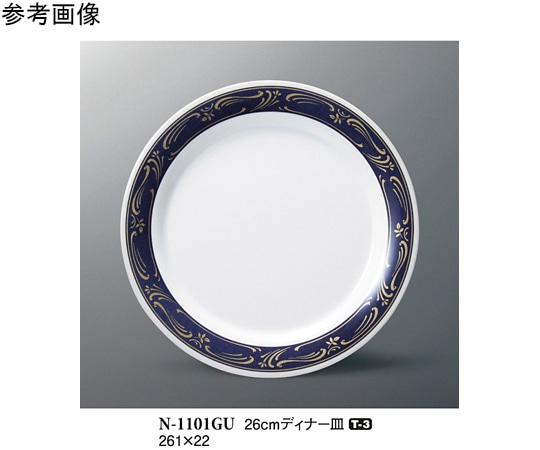 スリーライン 26cm ディナー皿 ゴールドウィッシュ 50個入 N-1101GU 1ケース（ご注文単位1ケース）【直送品】