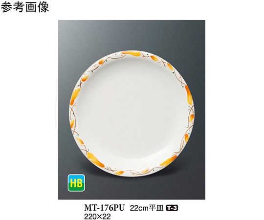 スリーライン 22cm 平皿 ピュール 50個入 MT-176PU 1ケース（ご注文単位1ケース）【直送品】