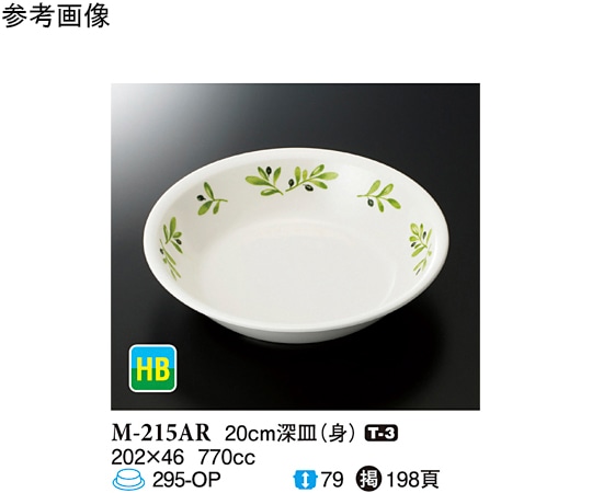 スリーライン 20cm 深皿(身) オリーブ 60個入 M-215AR 1ケース（ご注文単位1ケース）【直送品】