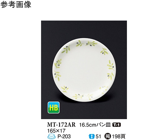 スリーライン 16.5cm パン皿 オリーブ 100個入 MT-172AR 1ケース（ご注文単位1ケース）【直送品】