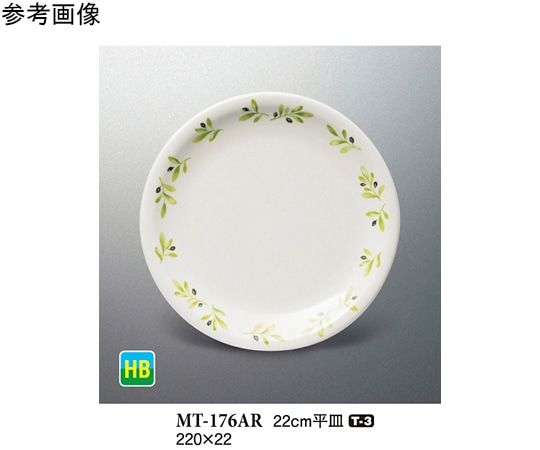 スリーライン 22cm 平皿 オリーブ 50個入 MT-176AR 1ケース（ご注文単位1ケース）【直送品】