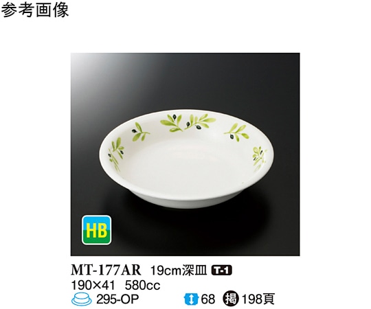 スリーライン 19cm 深皿 オリーブ 90個入 MT-177AR 1ケース（ご注文単位1ケース）【直送品】