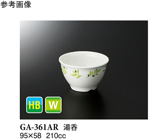 スリーライン 湯呑 オリーブ 180個入 GA-361AR 1ケース（ご注文単位1ケース）【直送品】