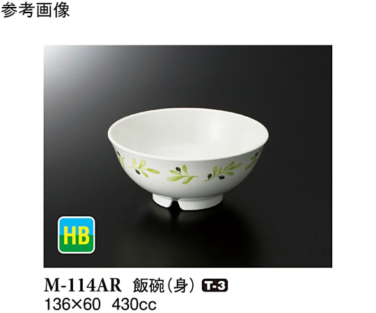 スリーライン 飯碗(身) オリーブ 136×60mm 100個入 M-114AR 1ケース（ご注文単位1ケース）【直送品】