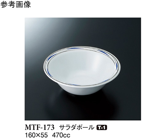 スリーライン サラダボール フォルテ 80個入 MTF-173 1ケース(ご注文単位1ケース)【直送品】