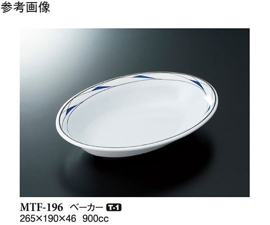 スリーライン ベーカー フォルテ 70個入 MTF-196 1ケース(ご注文単位1ケース)【直送品】