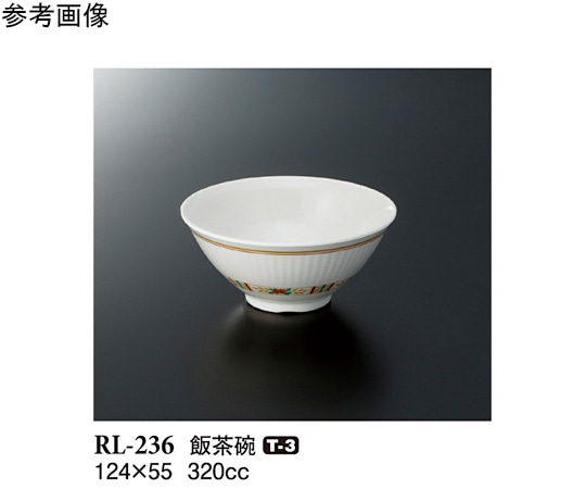 スリーライン 飯茶碗 ハーモニー(ローズ) 120個入 RL-236 1ケース（ご注文単位1ケース）【直送品】