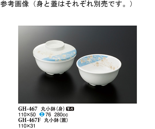 スリーライン 丸小鉢(身) シーズン1 110×50mm 10個入 GH-467 1袋(ご注文単位1袋)【直送品】