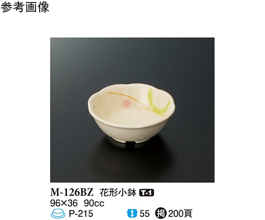 スリーライン 花形小鉢 ブリーズ 10個入 M-126BZ 1袋(ご注文単位1袋)【直送品】