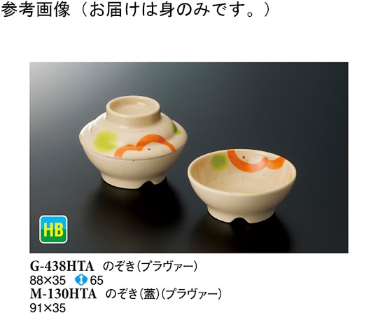 スリーライン のぞき プラヴァー 10個入 G-438HTA 1袋(ご注文単位1袋)【直送品】