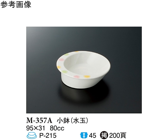 スリーライン 小鉢 水玉 10個入 M-357A 1袋(ご注文単位1袋)【直送品】