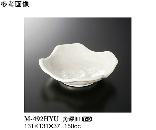 スリーライン 角深皿 白釉 120個入 M-492HYU 1ケース（ご注文単位1ケース）【直送品】