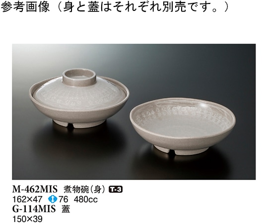 スリーライン 煮物碗(身) 三嶋 60個入 M-462MIS 1ケース（ご注文単位1ケース）【直送品】