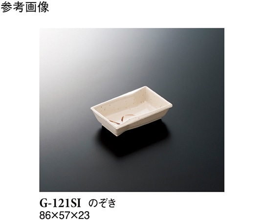 スリーライン のぞき 志野 400個入 G-121SI 1ケース（ご注文単位1ケース）【直送品】