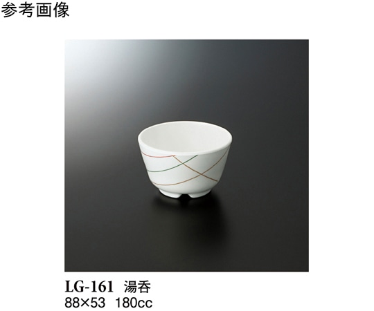 スリーライン 湯呑 マイントリオ 180個入 LG-161 1ケース（ご注文単位1ケース）【直送品】