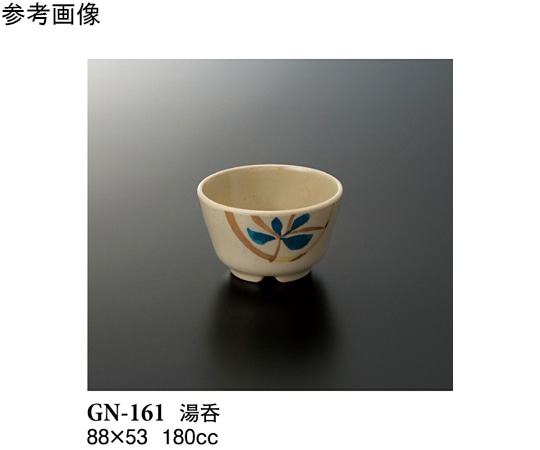 スリーライン 湯呑 コバルト 180個入 GN-161 1ケース（ご注文単位1ケース）【直送品】